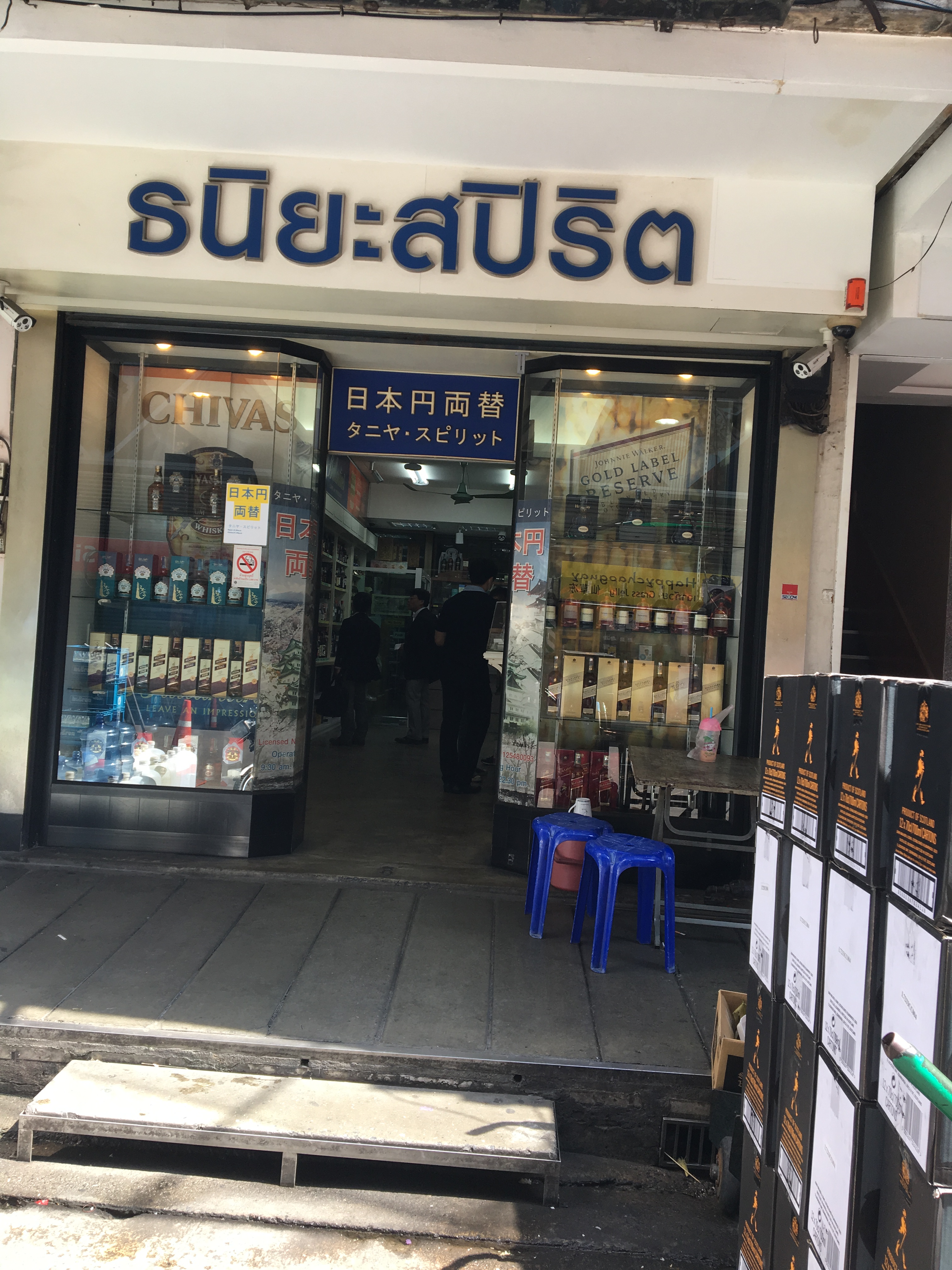 バンコクレートが良い両替所は？,タニヤスピリットの両替方法,タニヤスピリッツの営業時間は？