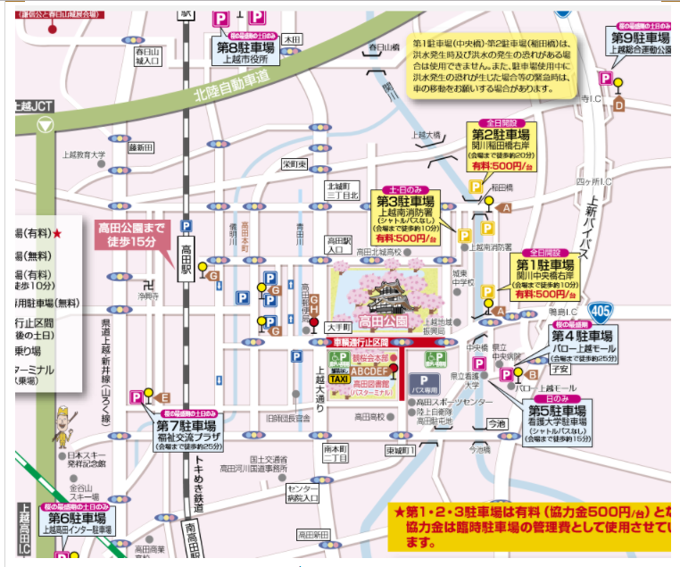 桜の季節高田公園の駐車場混雑は？,桜の季節高田公園の臨時駐車場はどこ？,桜の季節高田公園のおすすめの駐車場は？