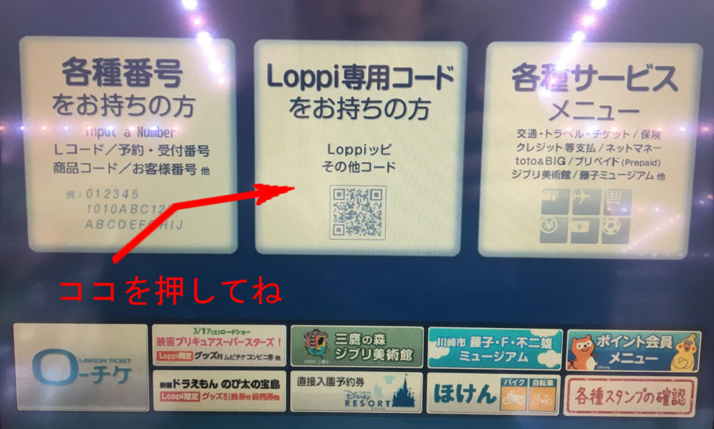 ウィラーバスでキャンセルのやり方は？,ウィラーバスでコンビニ決済のキャンセル方法は？,ウィラーバスのキャンセル料金は？