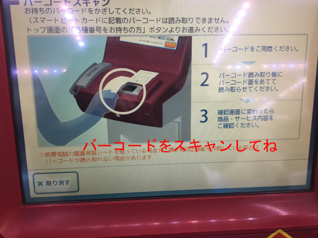 ウィラーバスでキャンセルのやり方は？,ウィラーバスでコンビニ決済のキャンセル方法は？,ウィラーバスのキャンセル料金は？