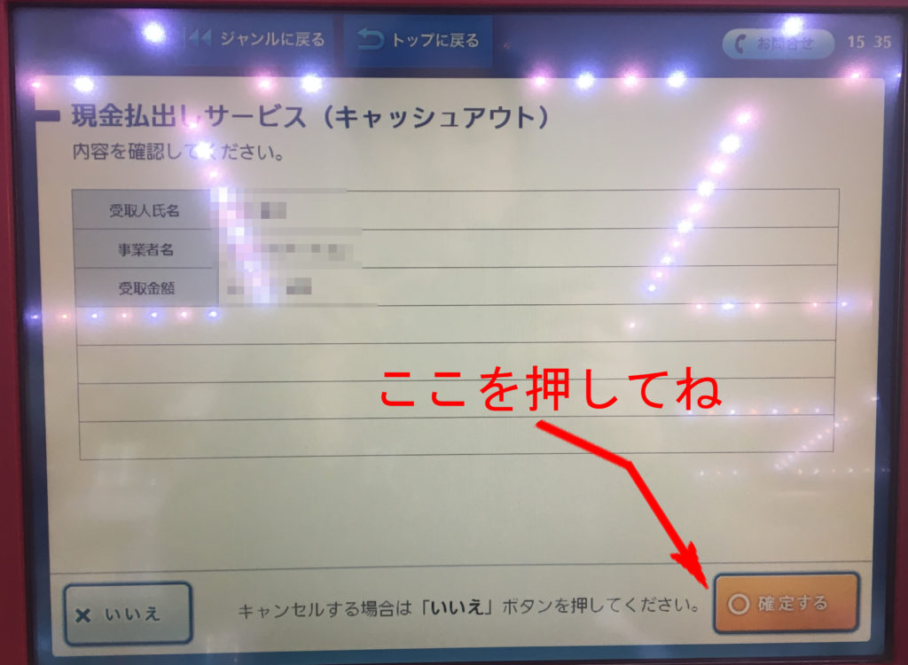 ウィラーバスでキャンセルのやり方は？,ウィラーバスでコンビニ決済のキャンセル方法は？,ウィラーバスのキャンセル料金は？