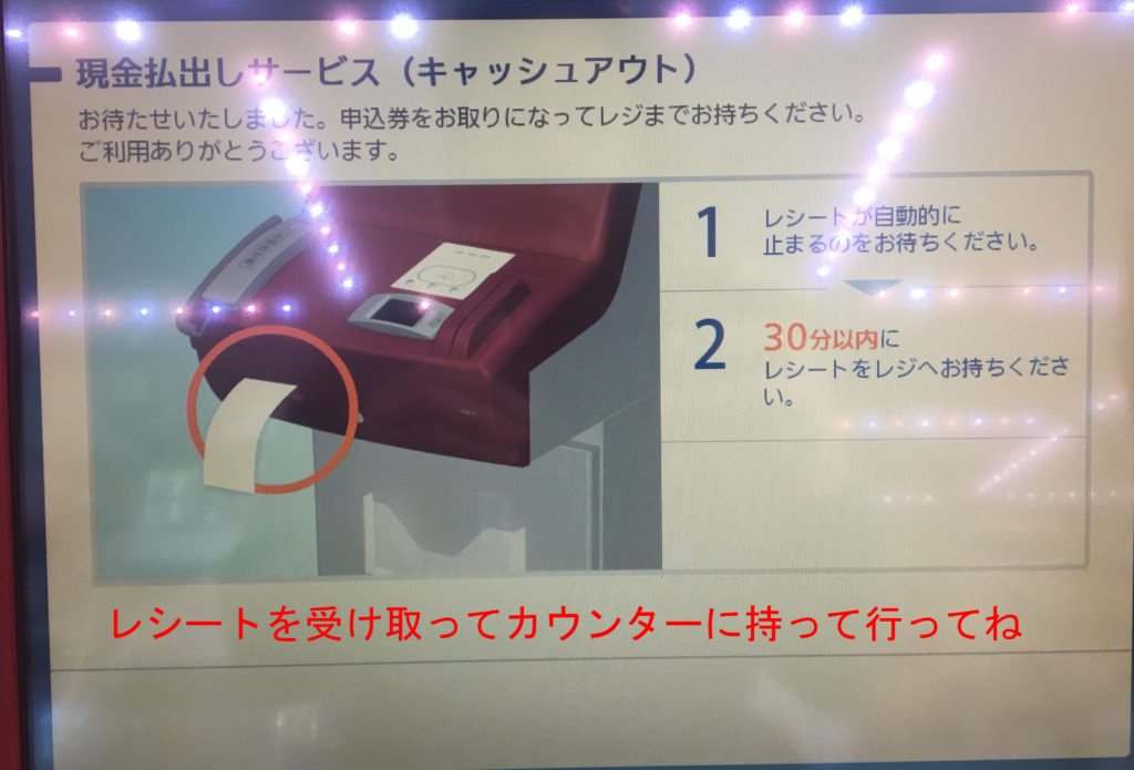ウィラーバスでキャンセルのやり方は？,ウィラーバスでコンビニ決済のキャンセル方法は？,ウィラーバスのキャンセル料金は？