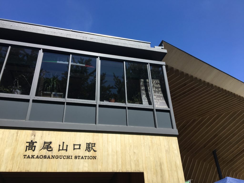 高尾山 雨でも登れる,高尾山 雨の翌日,高尾山 雨具