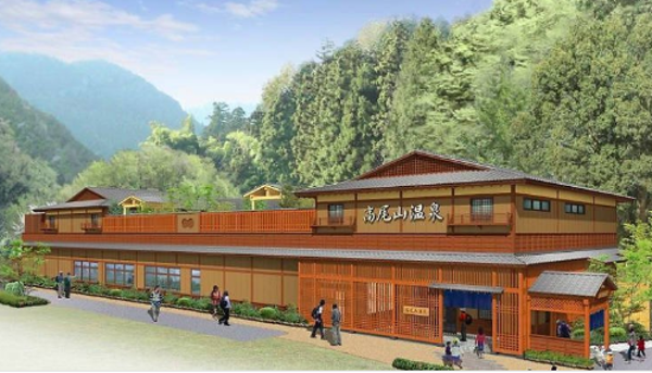 高尾山 温泉 館内着,高尾山 温泉 タオル,高尾山 温泉 シャンプー